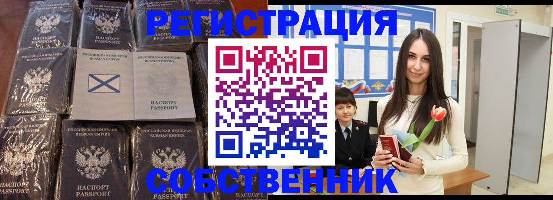 временная регистрация для школы в Усть-Катаве