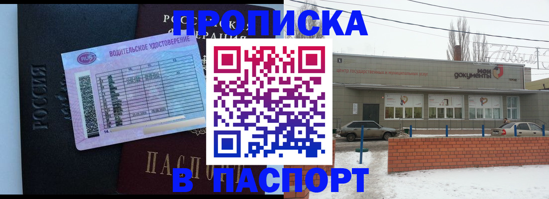 временная регистрация госуслуги в Усть-Катаве