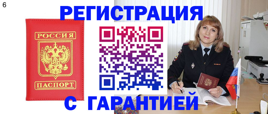 временная регистрация для школы в Усть-Катаве