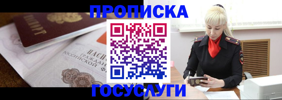 временная регистрация купить в Усть-Катаве