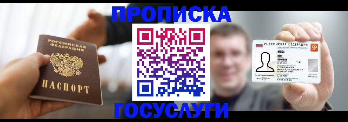 временная регистрация гарантия в Усть-Катаве