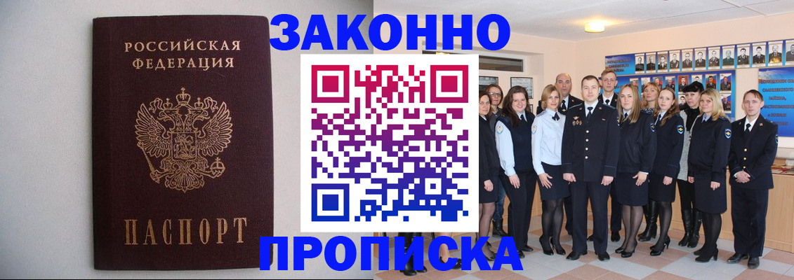 прописка для школы в Усть-Катаве