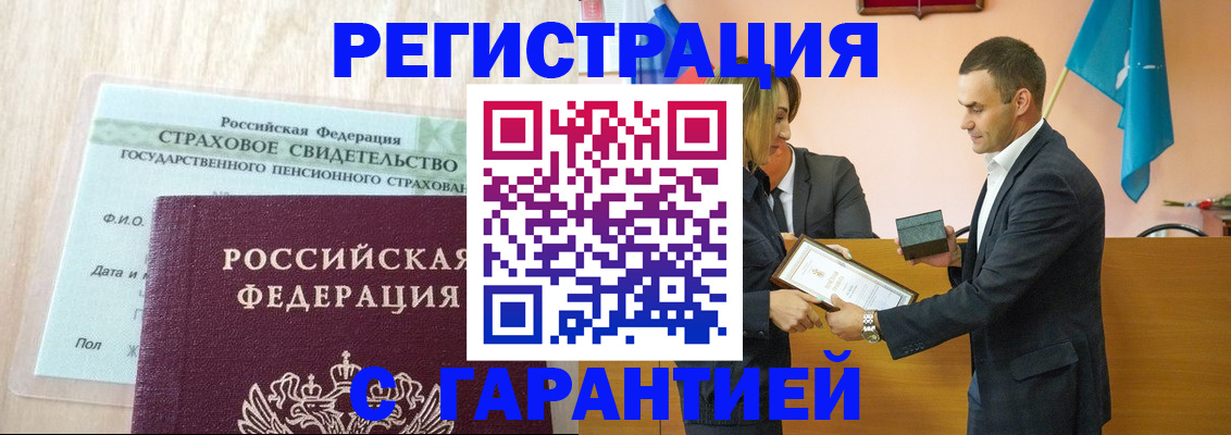 прописка для кредита в Усть-Катаве